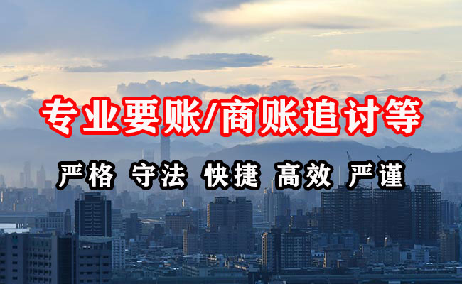 烟台清债公司